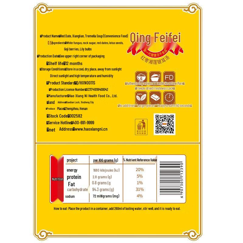 Haoxiangni Freeze-Dried Red Date and Lotus Seed Soup