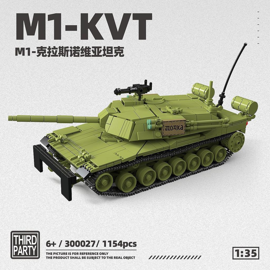 300027 Армия США M1 Красновия Гусеничная Техника Танк Строительные Блоки Модель Мальчики Сборная Игрушка 1154 шт.
