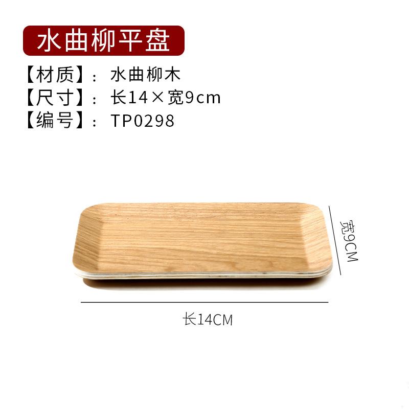 Японский Fraxinus Mandshurica деревянная подставка для торта, прямоугольный поднос для десерта, кухонный поднос для хранения, изысканный поднос для чая