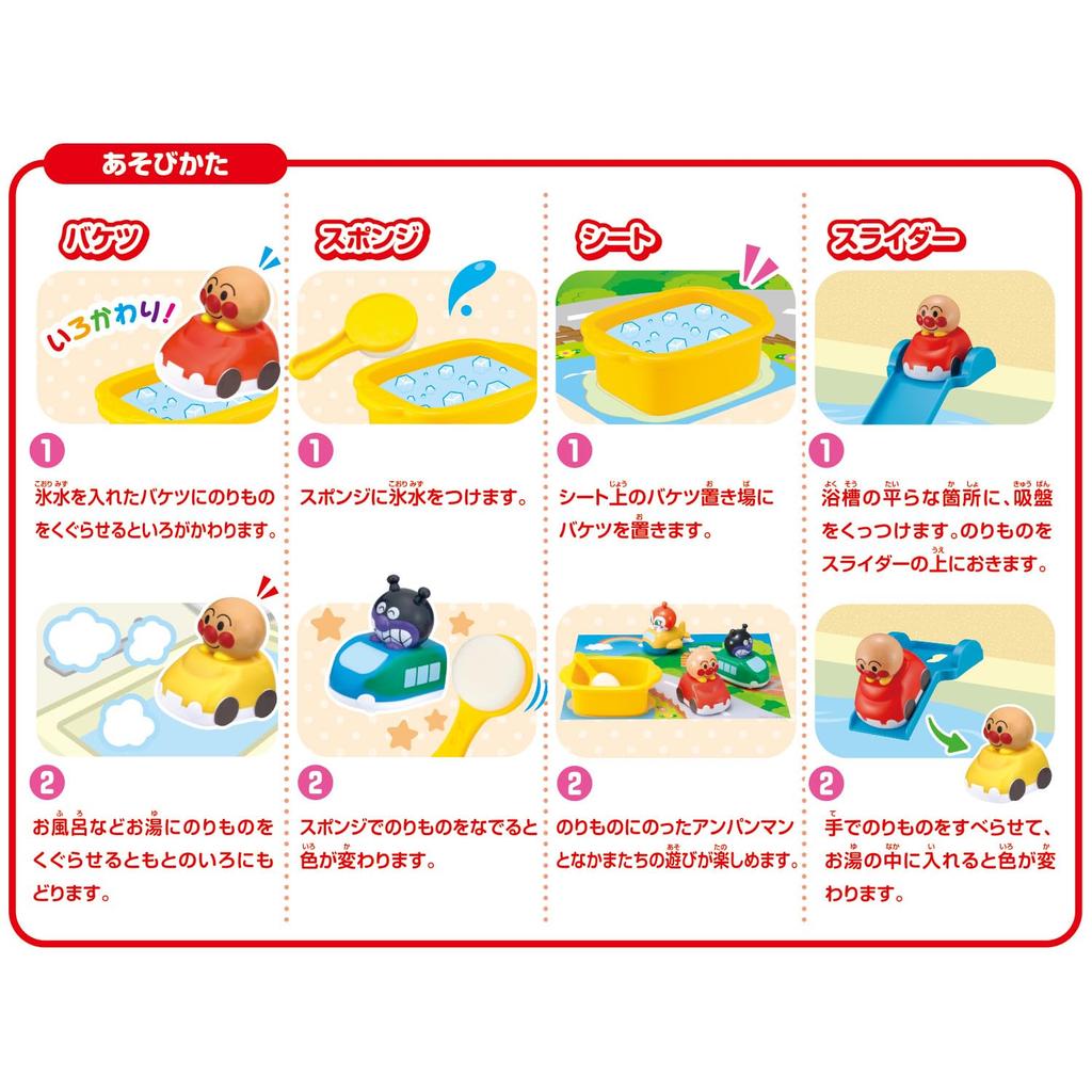 Bandai Irokawarun Anpanman and Friends Water Play Doll Vehicle Set (Ages 3 and Up)