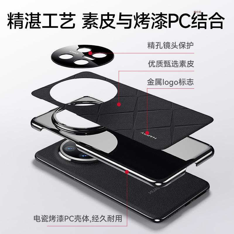 Применимый чехол для мобильного телефона Huawei mate70pro, высококачественный бизнес 70RS, простой, для мужчин и женщин, новый m70, чехол из кожи, популярный в интернете