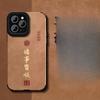 Все Как Желали для Чехла для Мобильного Телефона Apple 16 Iphone15 Мех 14 Полное Покрытие Противоударный 13 Силиконовый 12 Национальный Стиль