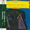 LP Запись ДИТРИХ ФИШЕР-ДИСКАУ, ЙОРГ ДЕМУ - Брамс: «Четыре торжественные песни» соч.. 121 SMG1252 DEUTSCHE GRAMMO Япония Оби Классика Б/У