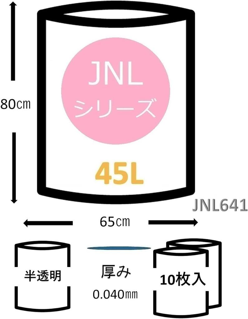 Мусорный мешок Japax 45 л, прозрачный, высота 80 см x ширина 65 см x толщина, для использования в помещении, пластиковый мусорный мешок, гладкий, 10 штук, JNL641, набор из 3 штук, 0,04 мм