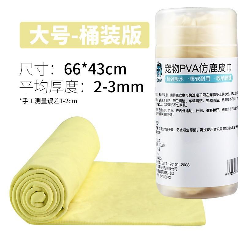 Large Thick Pet Towel A-Grade Suede Microfiber Absorbent Towel for Dogs and Cats Bathing Towel