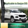 Универсальная бескаркасная тихая щетка стеклоочистителя Baojun 510