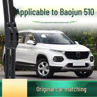 Универсальная бескаркасная тихая щетка стеклоочистителя Baojun 510