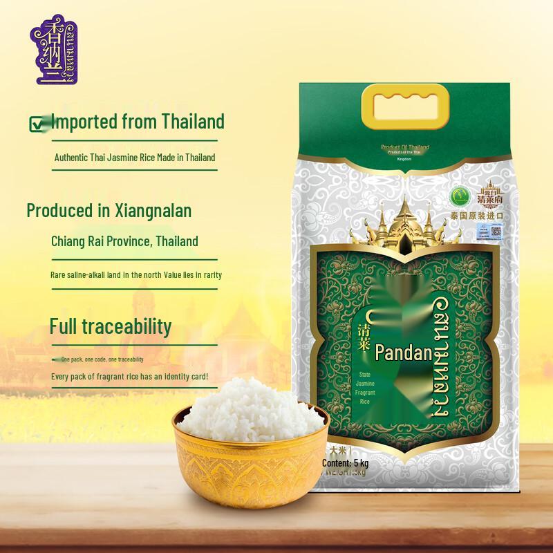 Xiang Na Lan Thai Jasmine Rice 5kg