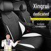 Geely Xingrui Longteng Qingyun Xiaohan Edition 23 Kunlun Luxury Сиденья из замши Четыре Сезона Чехлы