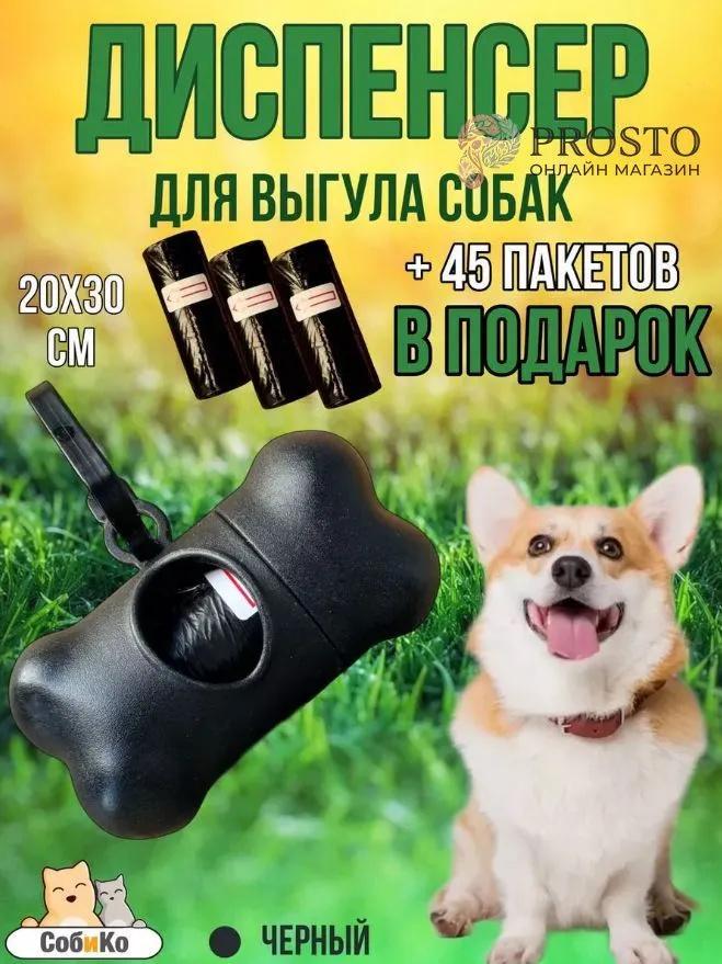 Портативный диспенсер для пакетов для экскрементов домашних животных в форме кости с клипсой для использования на улице. Удобный держатель для пакетов для собачьих какашек.