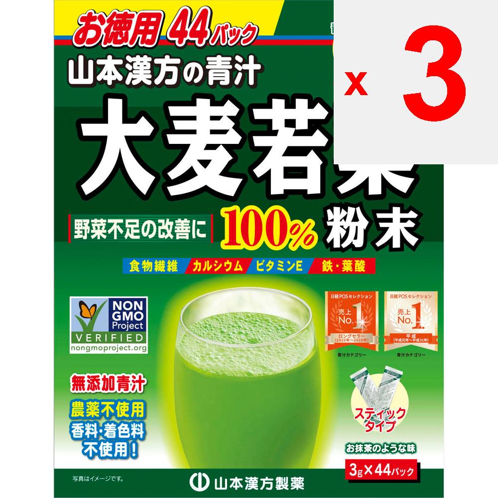 Yamamoto Kampo Seiyaku 100% порошок из травы ячменя 44 пакета Зеленый сок / Хлорофилл Ячмень
