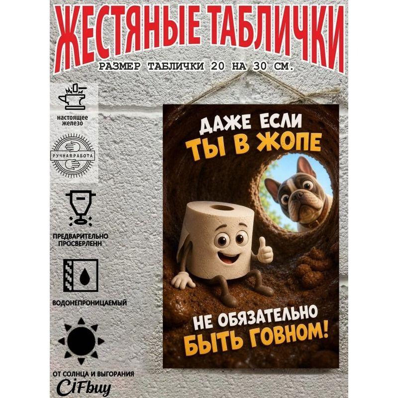 Винтажная металлическая табличка Декор стены Кухня Кафе Бар