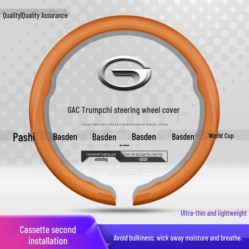 Чехлы на руль для Trumpchi GAC Motor: Модели M8, M6, GS3, GS4, GS5, GS8, E8, E9, ES9 и Shadow Leopard.