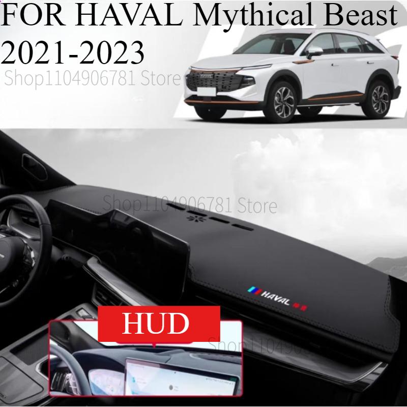 ДЛЯ HAVAL Mythical Beast - Автомобильный коврик на панель приборов Dashmat Покрытие на панель приборов Защита от солнца Покрытие на приборную панель Ковровые аксессуары