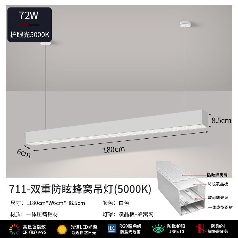 Офисная люстра, конференц-зал, бесшовная станция сращивания, минималистичная офисная люстра, светодиодная лента для защиты глаз, антибликовое покрытие