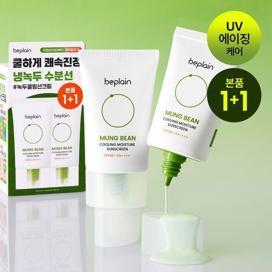 BEPLAIN Охлаждающий увлажняющий солнцезащитный крем Green Bean 50 мл Акция 1+1