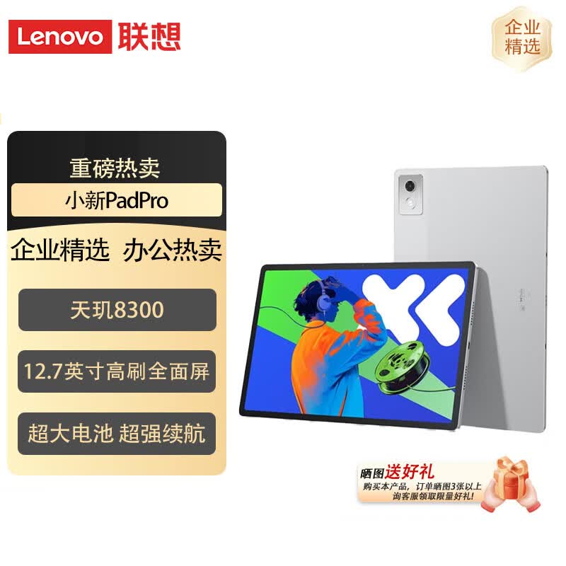Lenovo Планшет Xiaoxin Pad Pro 12.7 2025 (Китайская версия)