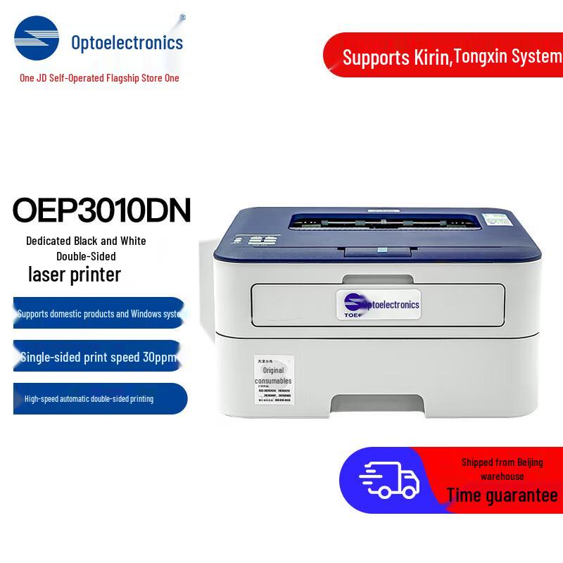 Guangdiantong OEP3010DN A4 Черно-белый Дуплексный Лазерный Принтер Штепсель CN (адаптер в комплекте)