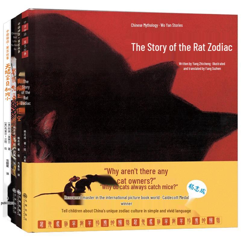 Caldecott Award Master Story Picture Book Series