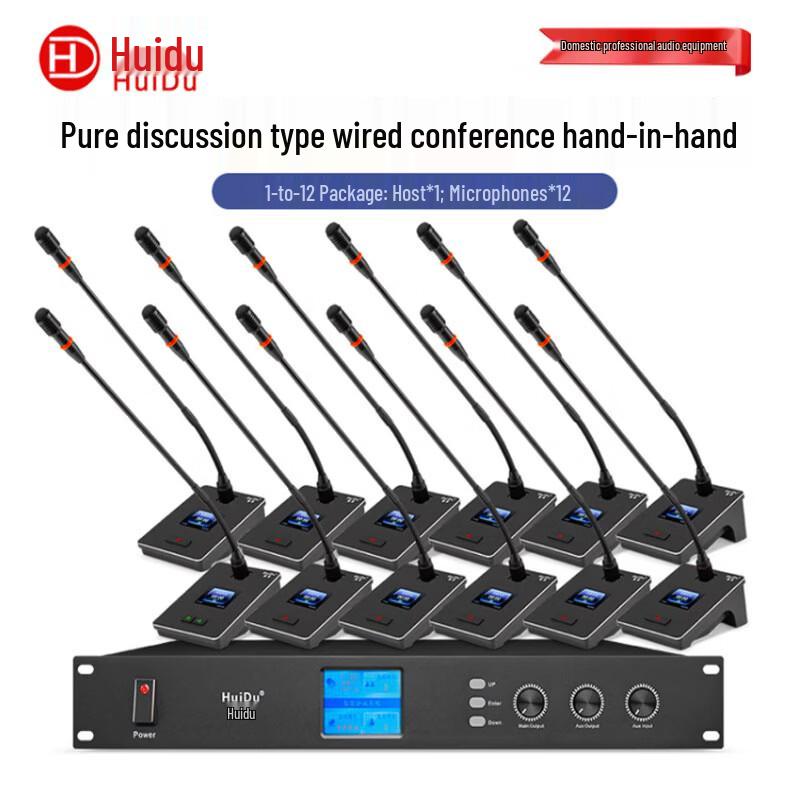 HuiDu YA-301E Professional Gooseneck Conference Microphone System (CN version)