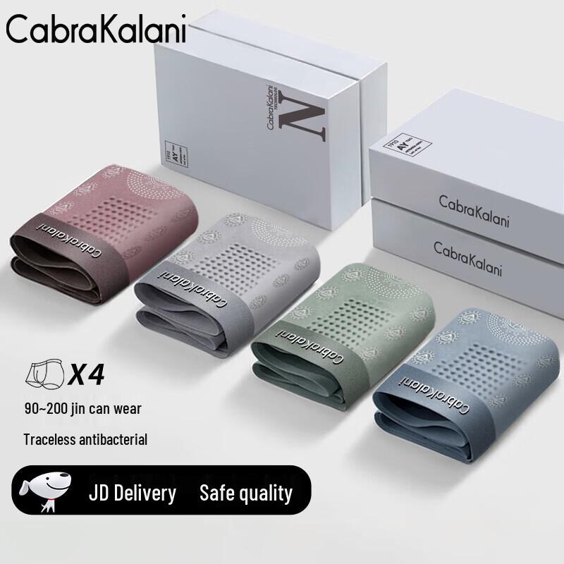 Мужские боксеры из ледяного шелка CabraKalani 4 шт.