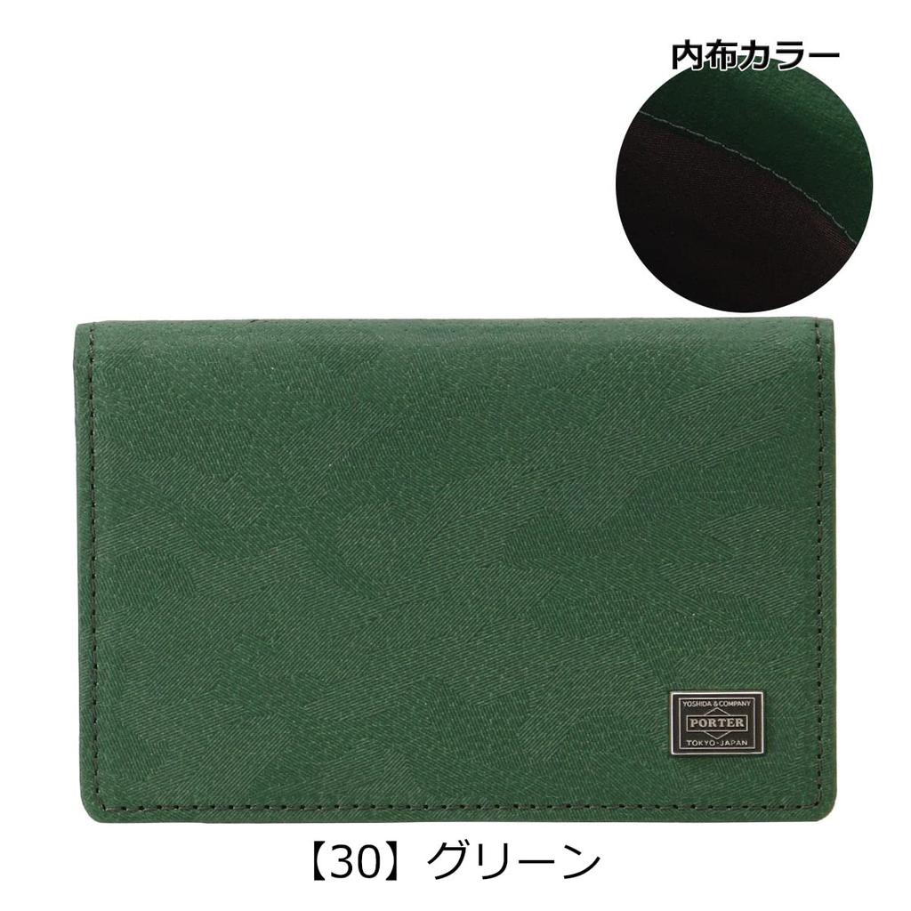 Wonder Card Case Green [Porter] 342-03846