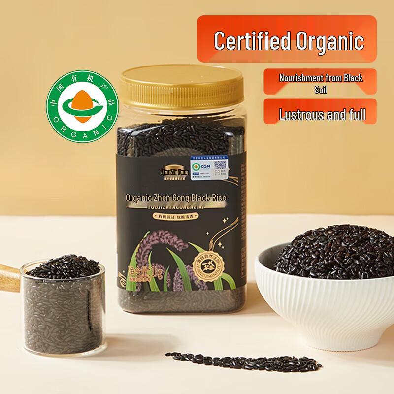 Yan Zhi Fang Organic Black Rice