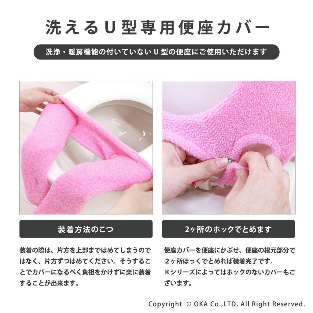 OKA Milling Toilet Seat Cover Type Brown Washable U-Shaped (Knit Scandinavian)