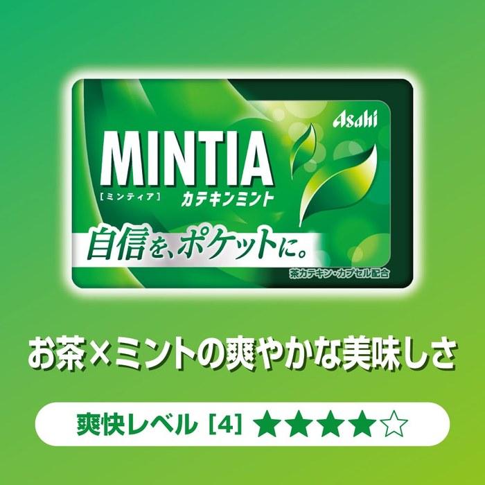 Asahi Group Foods Mintia Катехин Мята 50 штук x 10 упаковок