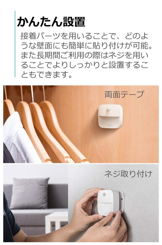 Anker Eufy Lumi Sensor Be Installed Anywhere Equipped with Motion Sensor Set of (LED Light) [Can / / 3]