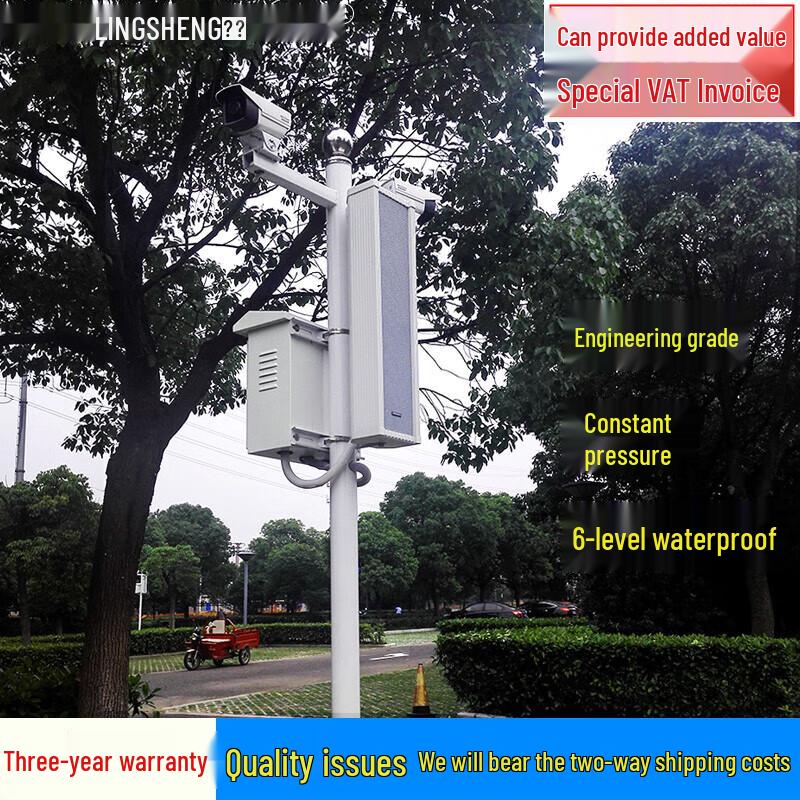 LingSheng Outdoor Waterproof Public Address & IP Broadcasting System CN plug (adapter included) (CN version)