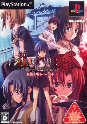 Фестивальный набор Higurashi When They Cry, еда на вынос (Ограниченный выпуск)