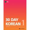 Howu 30 Day Korean 1