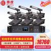 Беспроводная система конференц-микрофонов HuiDu BS-8900 (Китайская версия)