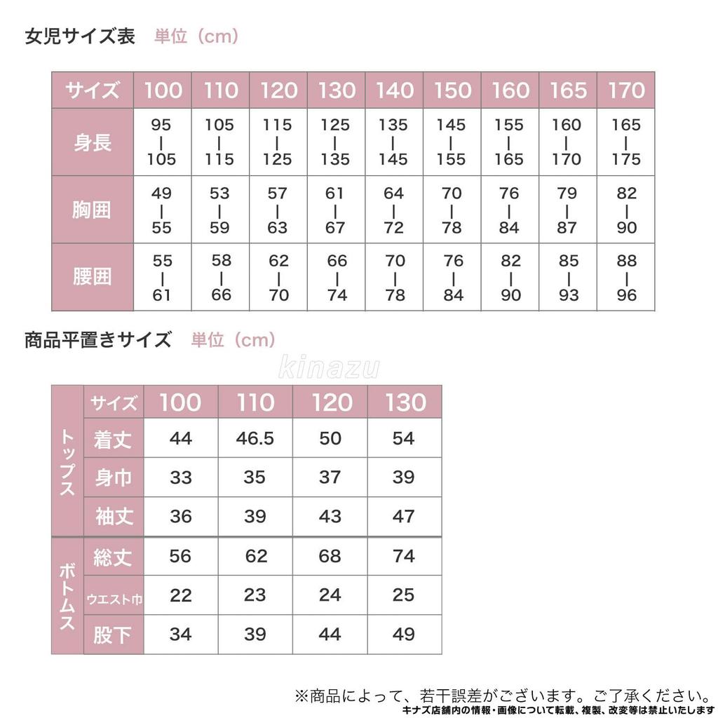 Замечательный узор PreCure Luminous Cardboard Knit 571 [Bandai] Пижама для девочек, A,