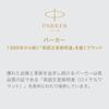 PARKER Паркер Перьевая ручка Sonnet Матовый черный GT Тонкое перо Подарочная коробка Обычный импортный товар 195...