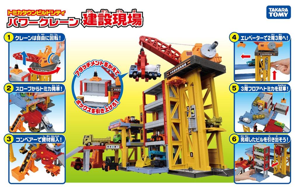 Tomica Tomica Town Build City Power Crane Construction Site Unisex