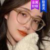 Milk Tea Color Rice Nail Round Glasses Frame 2021 Plain Big Face Flat Mirror Trendy Girl Same Glasses Frame
