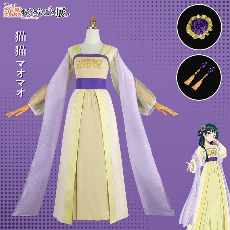 Аниме Маомао Косплей Костюм Дневник Аптекаря Костюм Костюм Серьги Головной убор Прекрасный Ханфу Костюм на Хэллоуин для Женщины
