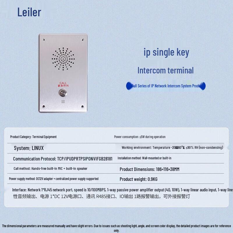 IP Network Broadcast Intercom Terminal (CN version)