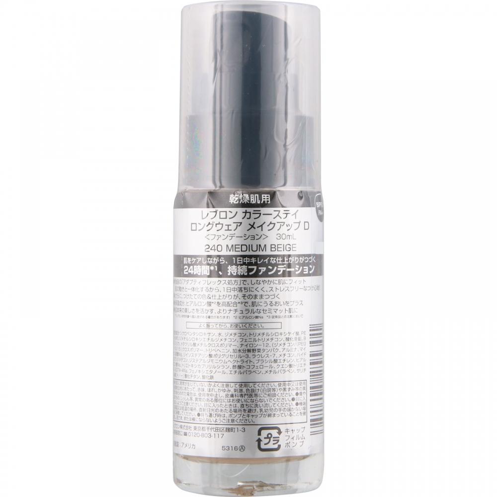 Levron Color Staylon Gwear Makeup Aff D 240   Revron