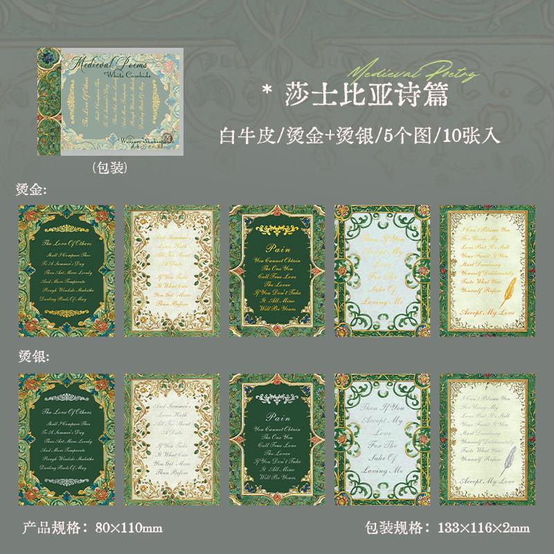 10-Sheet Great Writer Theme Gold Foil Craft Paper, Retro Literary Pattern & Gilded Accent, for Journal Scrapbook Deco