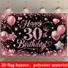 2D planar flag 2D plane - 1 piece 2D flag for 30th birthday theme banner background rose gold glitter style