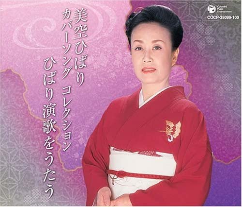 CD HIBARI MISORA - Cover Song Collection - Hibari Enka COCP35099 Columbia Music  2008 Japan ObiJapanese Enka/Traditional Used