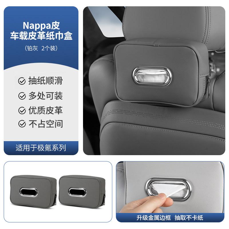 Car Tissue Box For ZEEKR 7X Nappa Leather Car Center Console Armrest Napkin Box Multi Function Car Tissue Box Holder Accessories