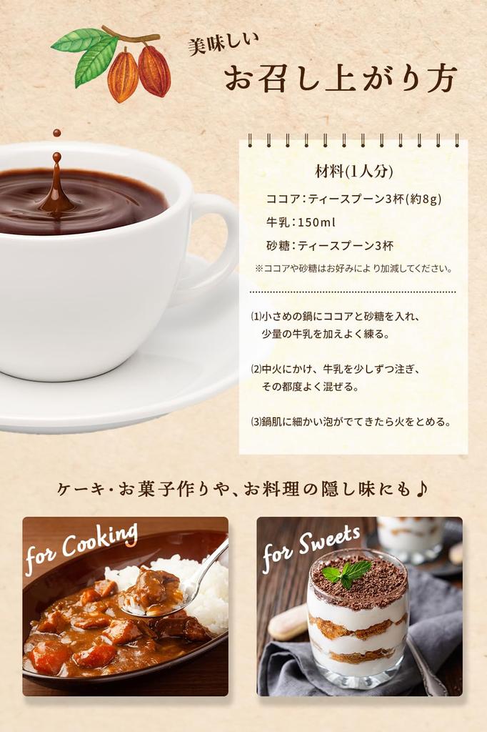 Saiwa Shoten Cocoa Powder Organic Cocoa Organic JAS Unsweetened Cacao No Additives Cacao Powder Powder 250g Pure ORGANIC COCOA With Zipper 100% (1