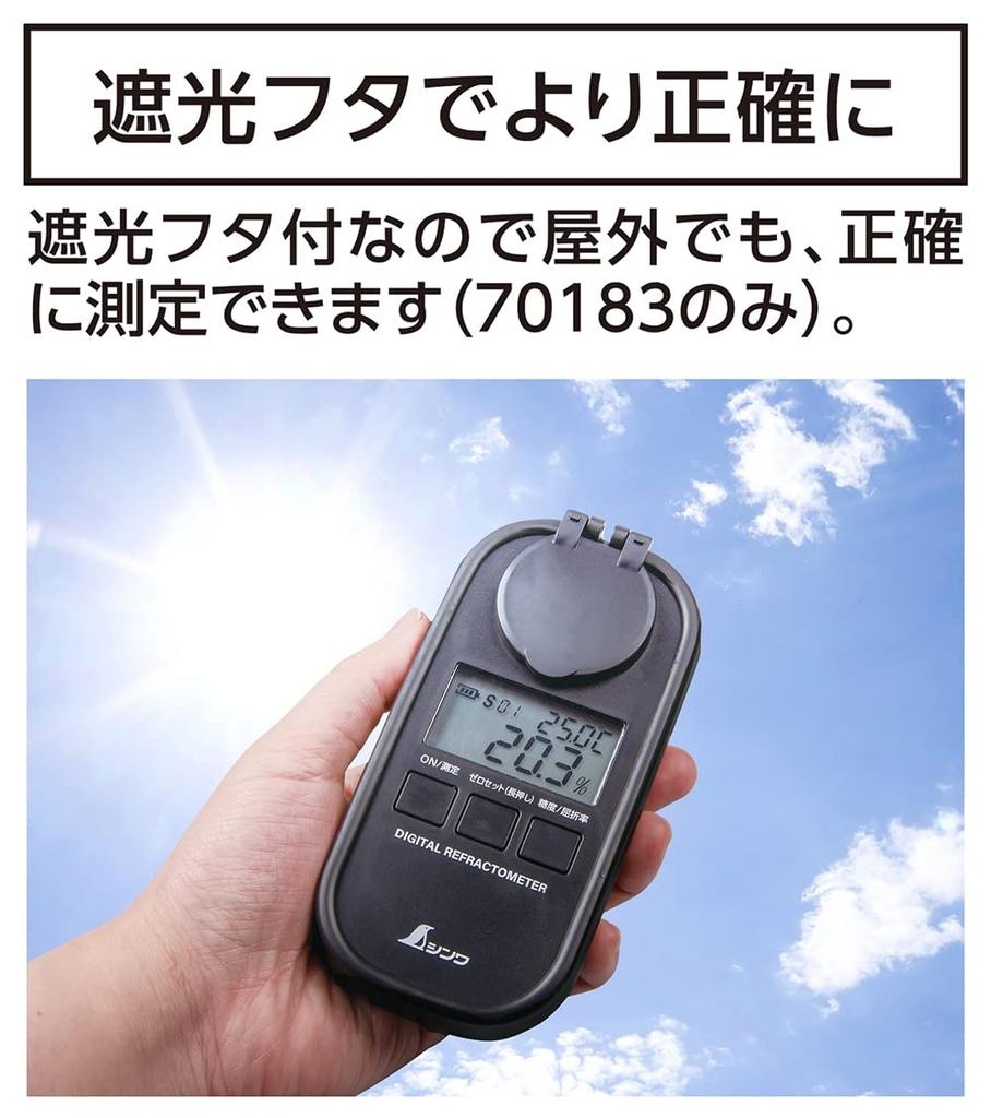 Цифровой измеритель содержания сахара Shinwa Sokutei 0-93%, пыле-, водонепроницаемый, светонепроницаемый, тип 70183