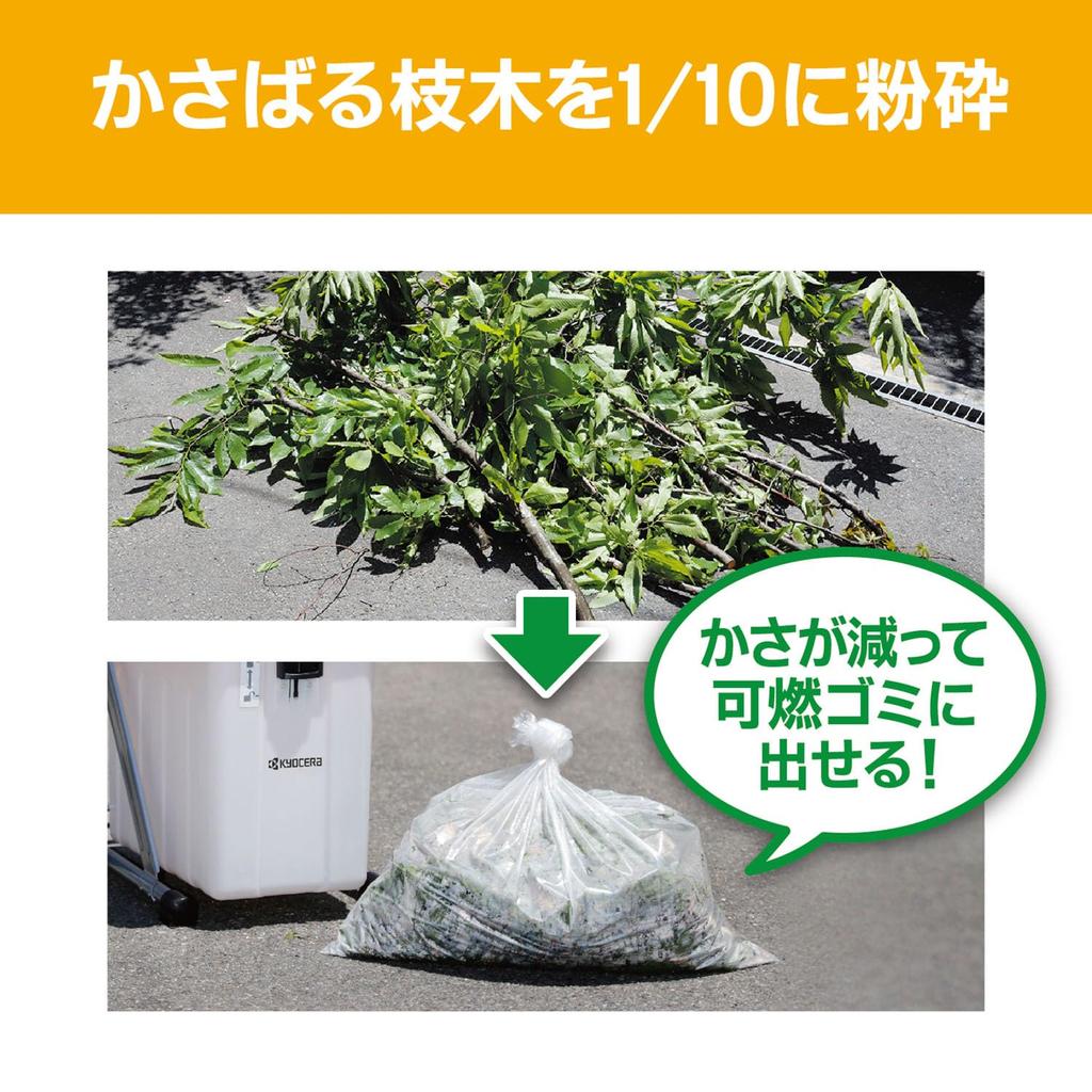 Садовый измельчитель Kyocera Old Ryobi 669050A обрезает ветки с помощью лезвия с низким лезвием. Измельчает толстые ветки. Максимальный диаметр измельчения 30 мм. Вес В комплекте