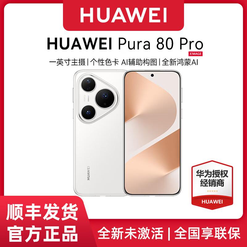 Huawei Смартфон Pura 80 Pro (Китайская версия)
