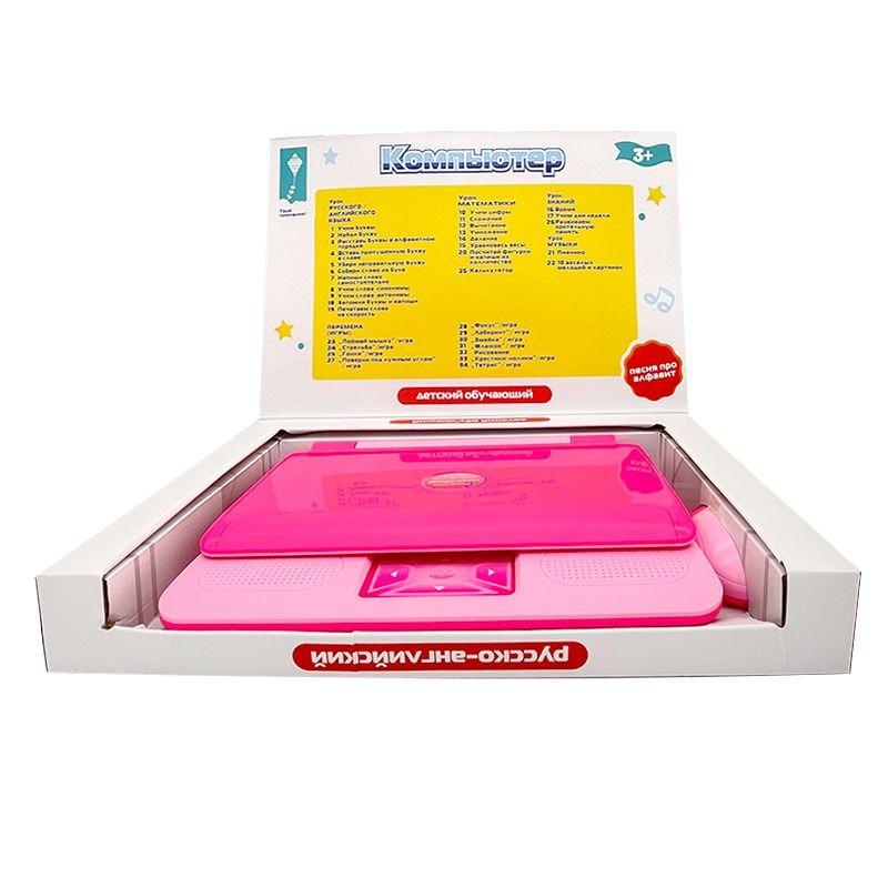 Children's Educational Computer for A Child with A Mouse/Developmental Computer for A Child